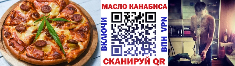 купить наркотики цена  Никольское  Еда ТГК конопля 