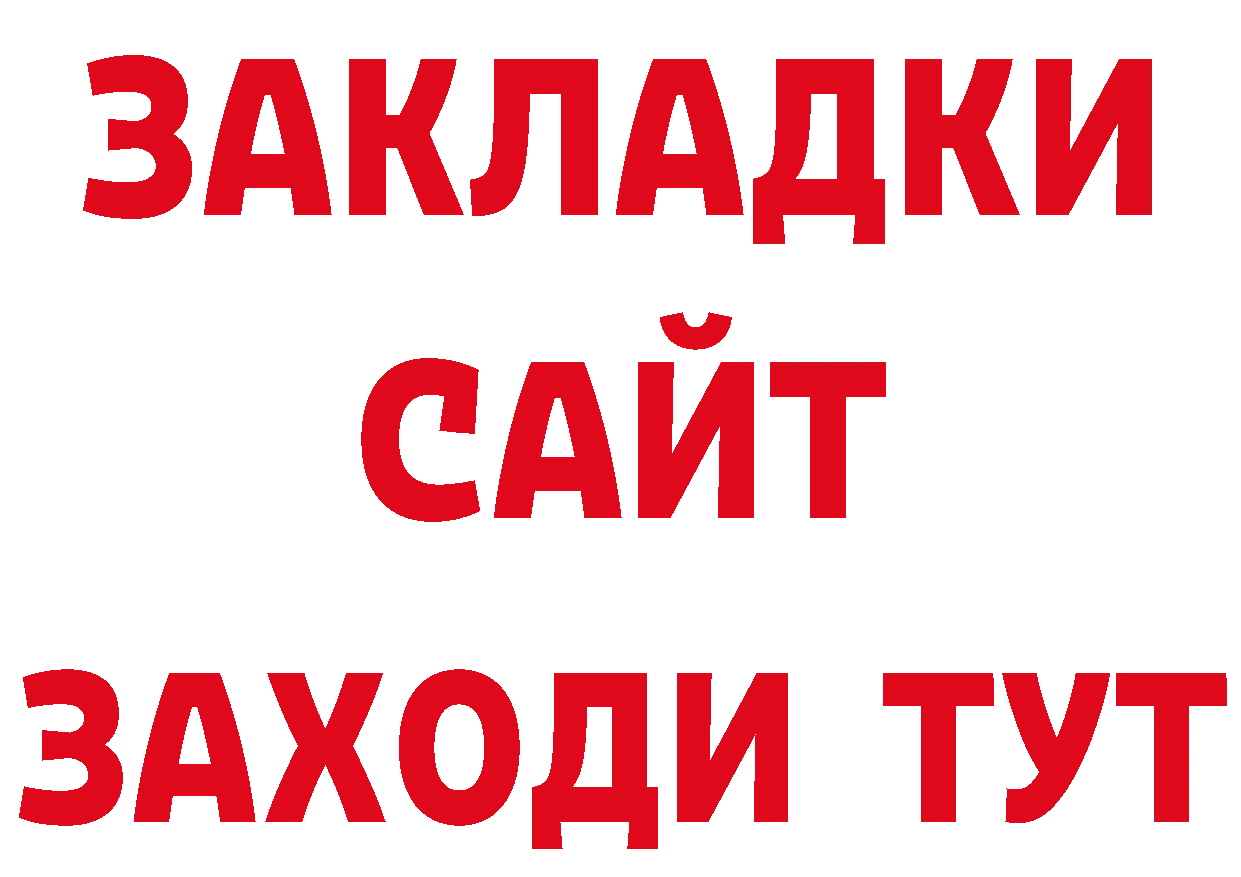 Магазины продажи наркотиков сайты даркнета состав Никольское